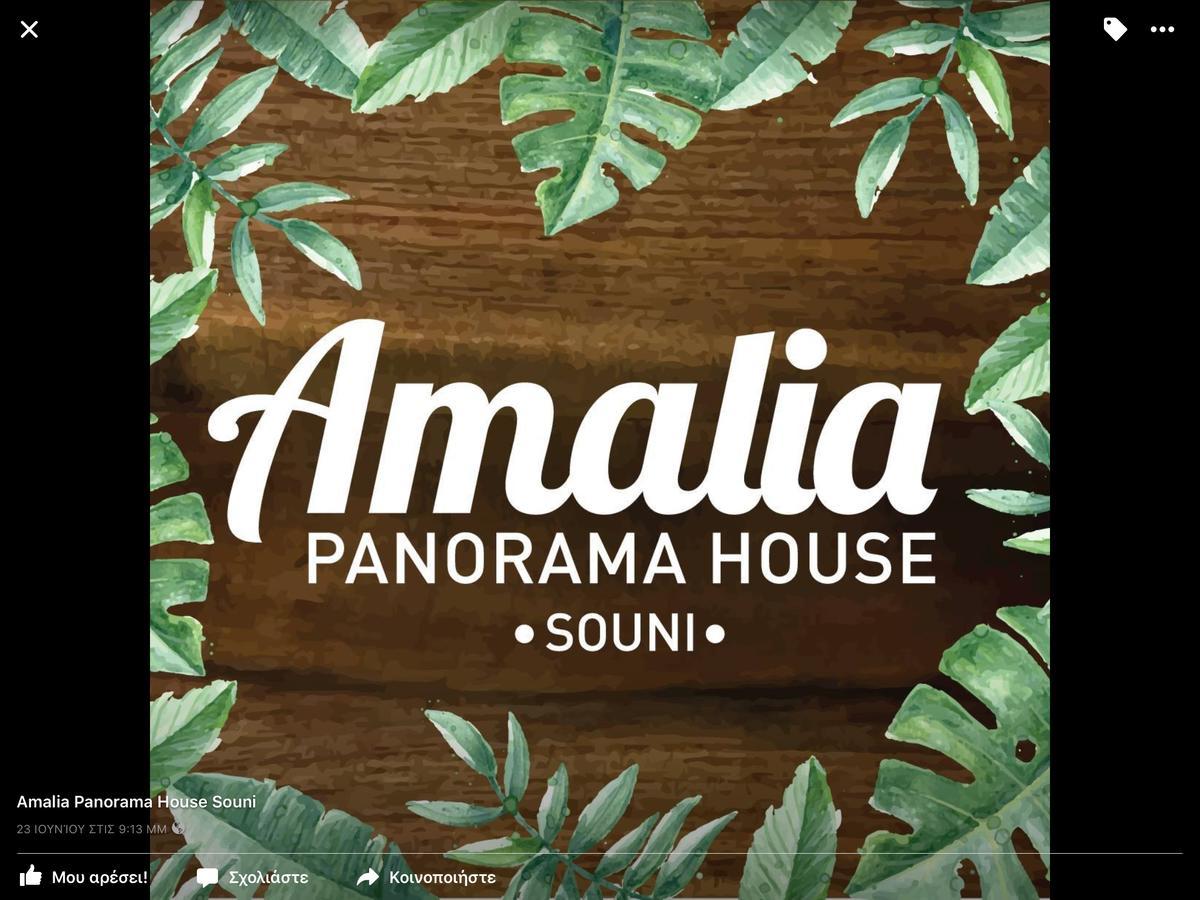 Zanaja Amalia Panorama Houseヴィラ エクステリア 写真